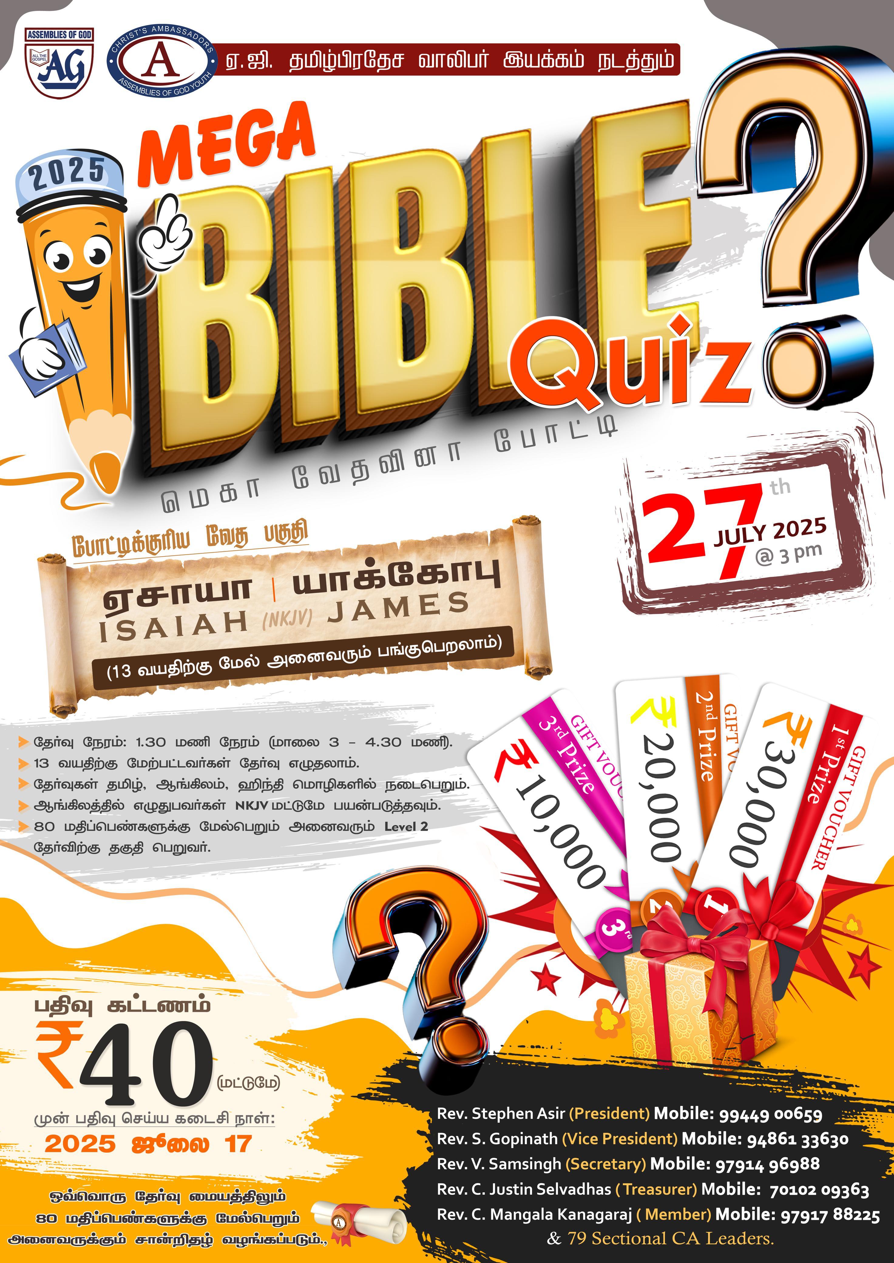 Mega Bible Quiz